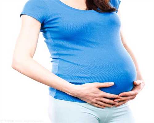 南昌代孕一个孩子得多少钱_怀孕21周腰酸痛怎么回事