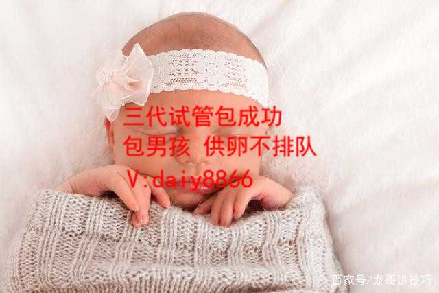 泰国试管泰悦选男女_哪里做试管可以选男孩_徐州市妇幼保健院第三代试管婴儿